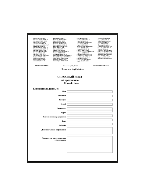 The questionnaire manufacturer Teknokroma